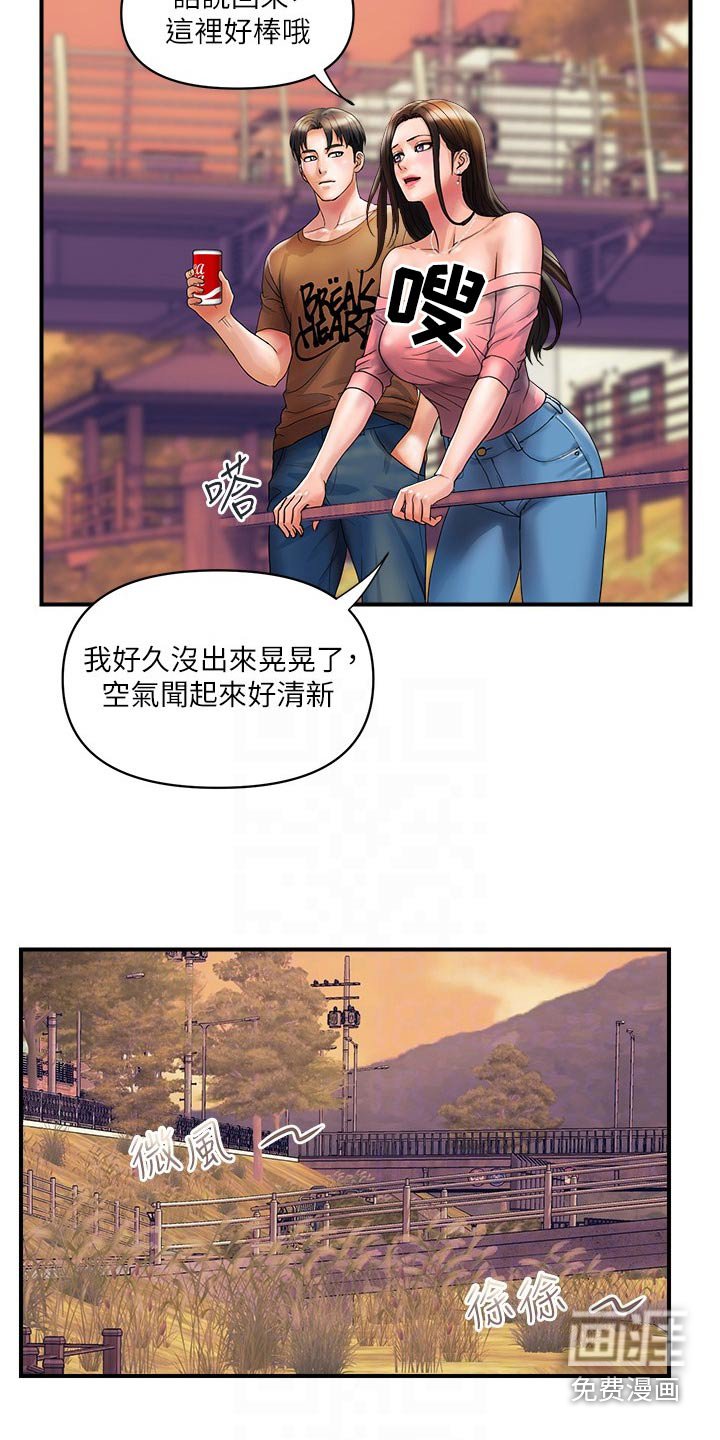第22章：谢谢你