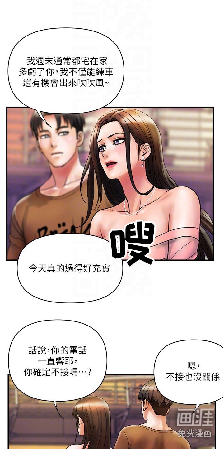 第22章：谢谢你
