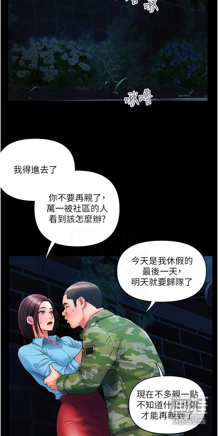 第22章：谢谢你