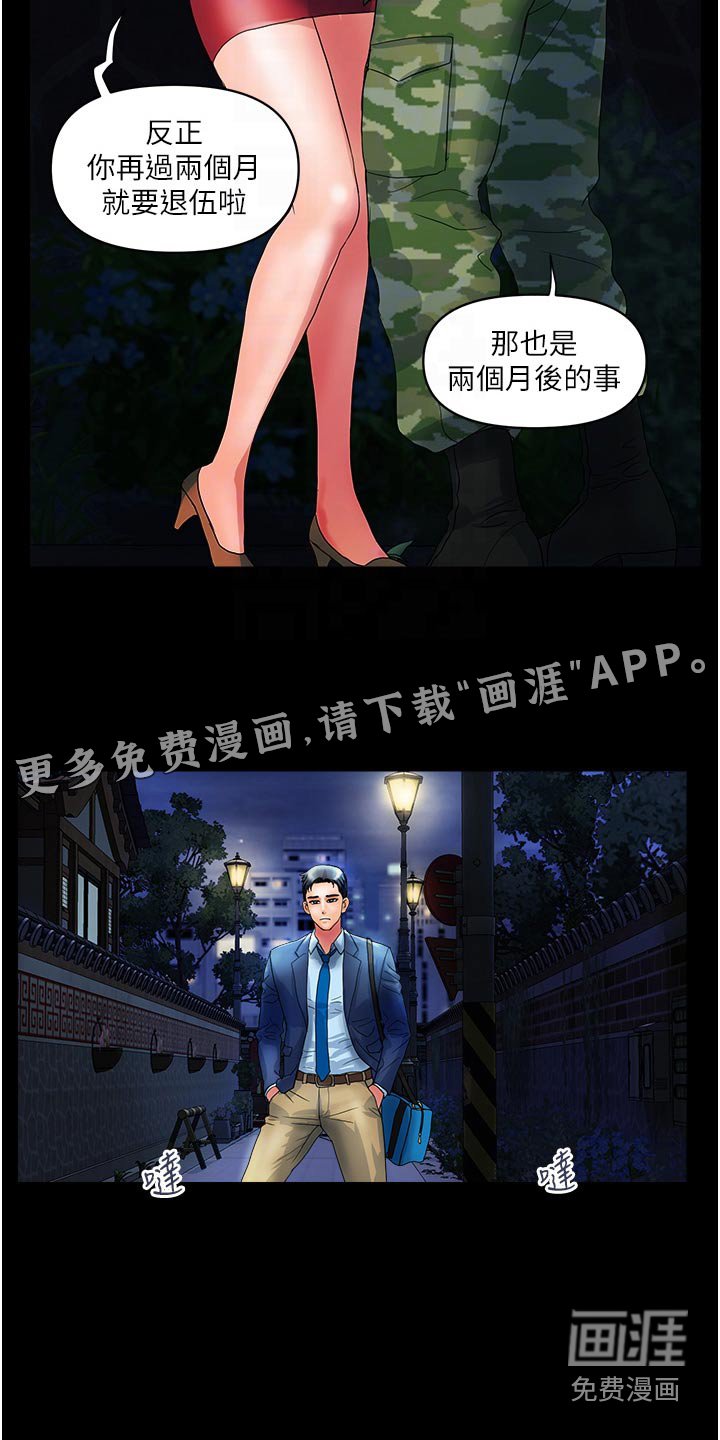 第22章：谢谢你
