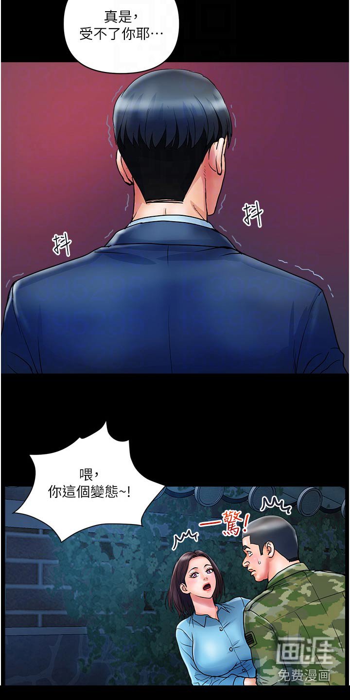 第23章：离过婚
