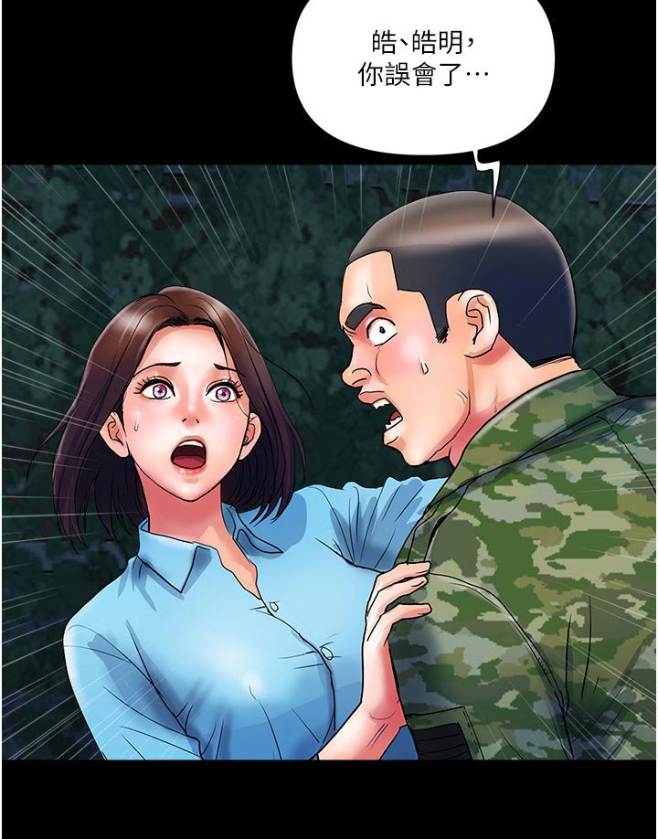 第23章：离过婚