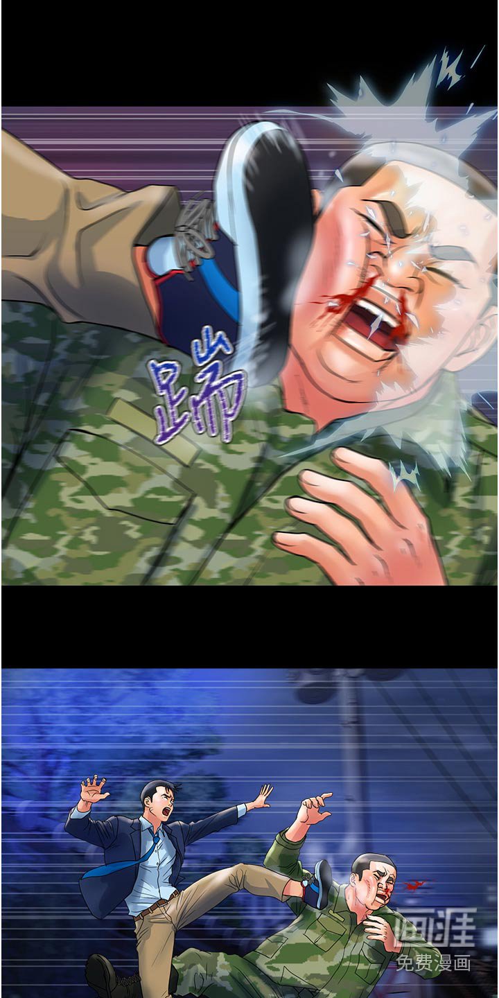 第23章：离过婚