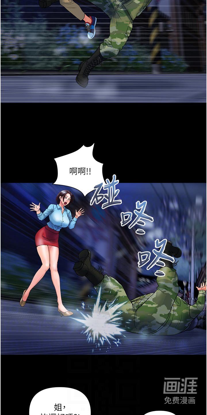 第23章：离过婚
