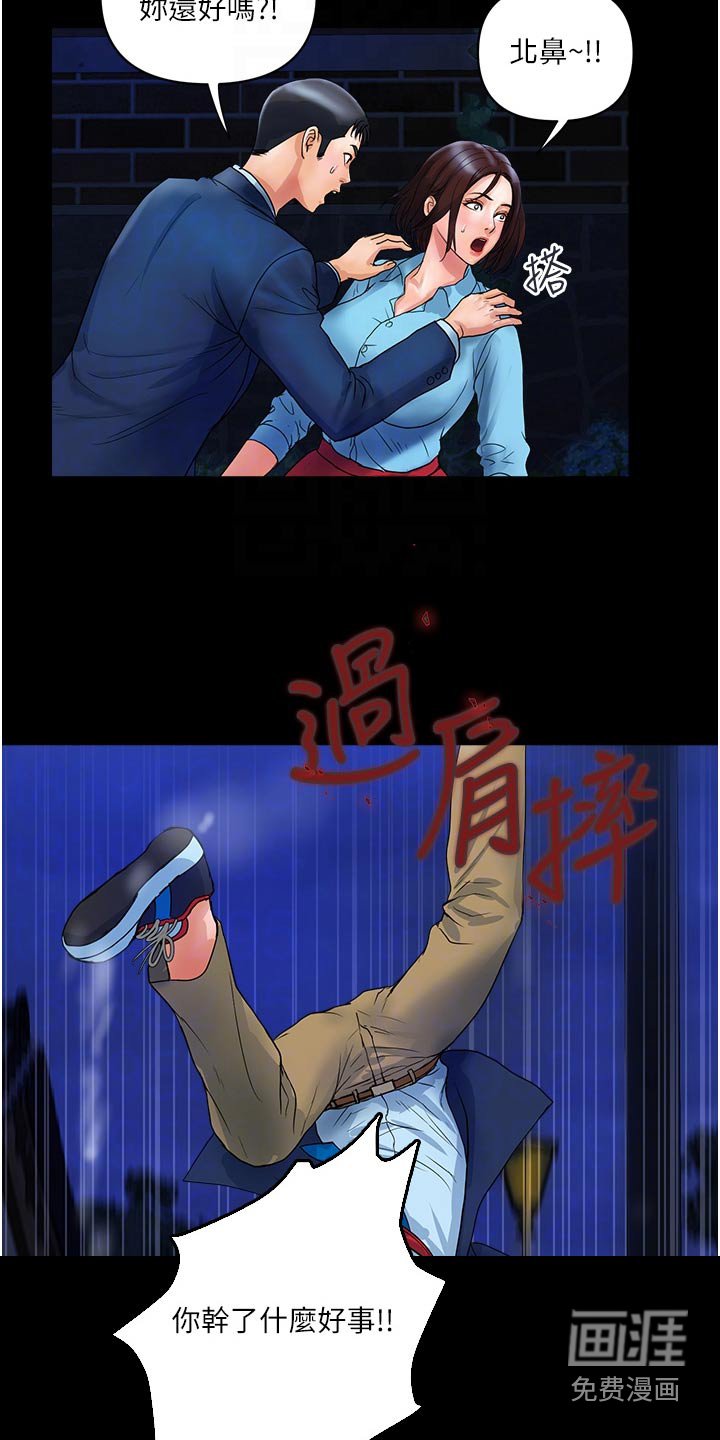 第23章：离过婚