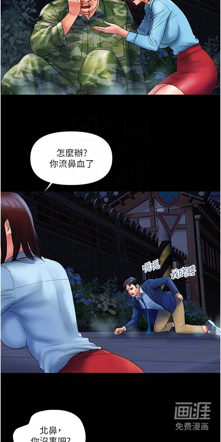 第23章：离过婚
