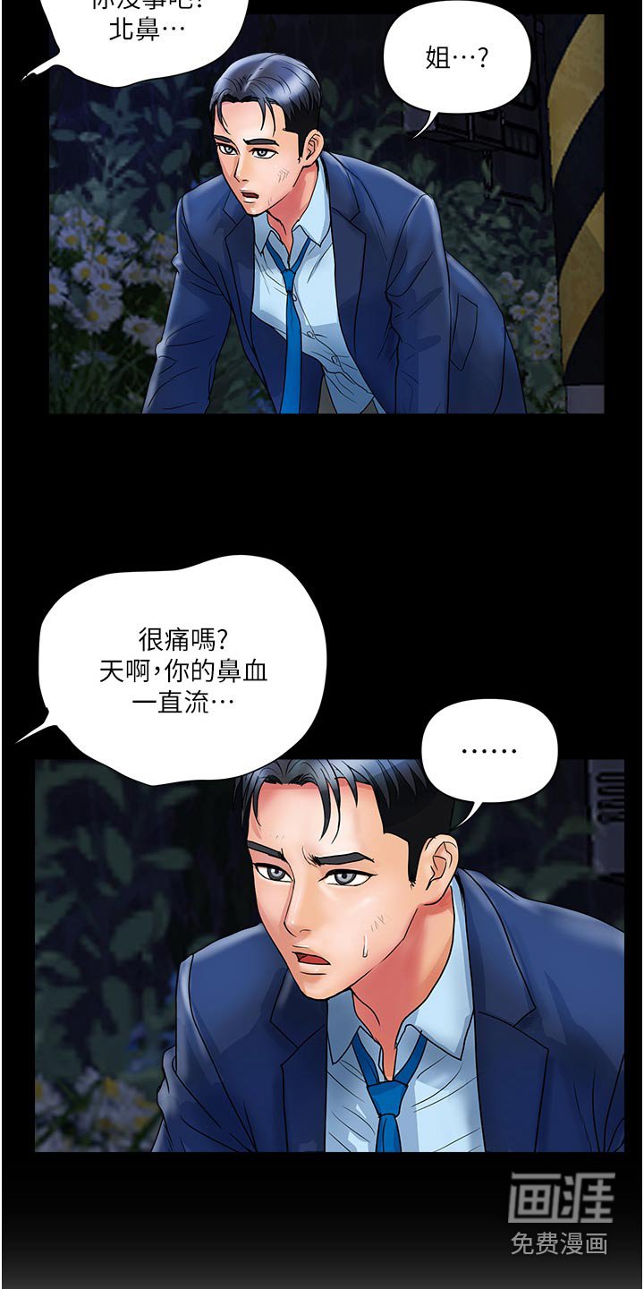 第23章：离过婚