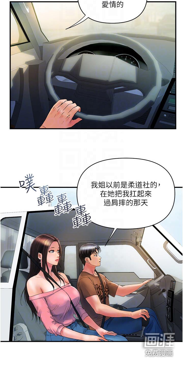 第23章：离过婚