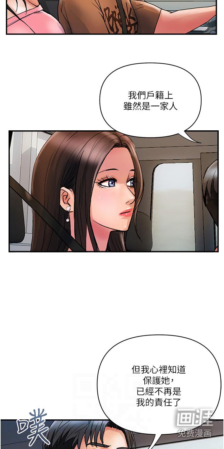 第23章：离过婚