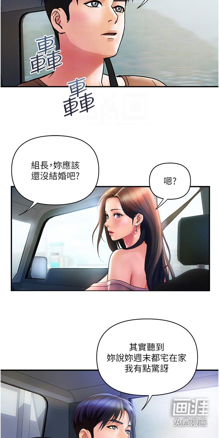 第23章：离过婚