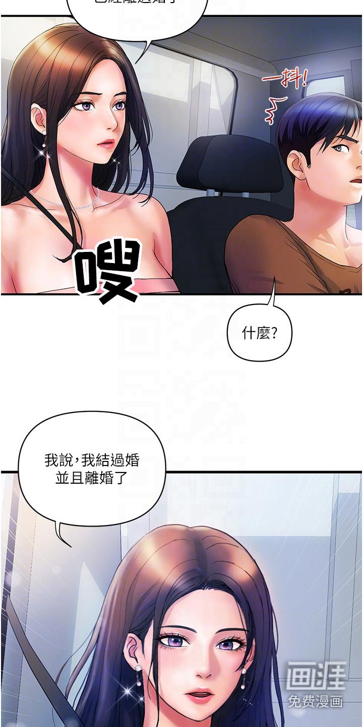 第23章：离过婚
