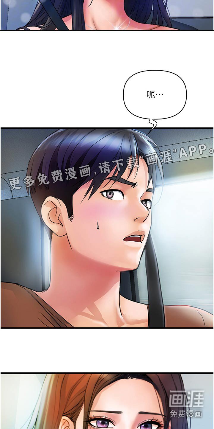 第23章：离过婚
