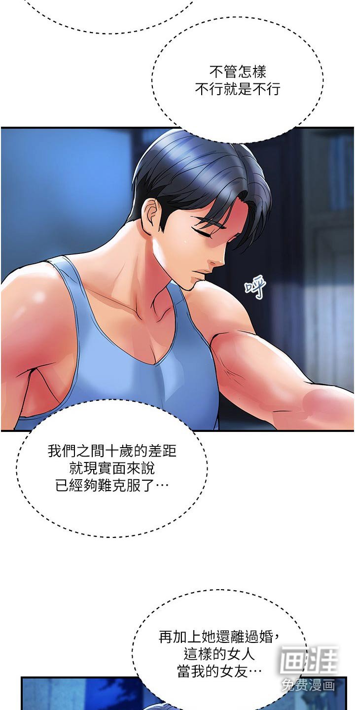 第24章：拒绝