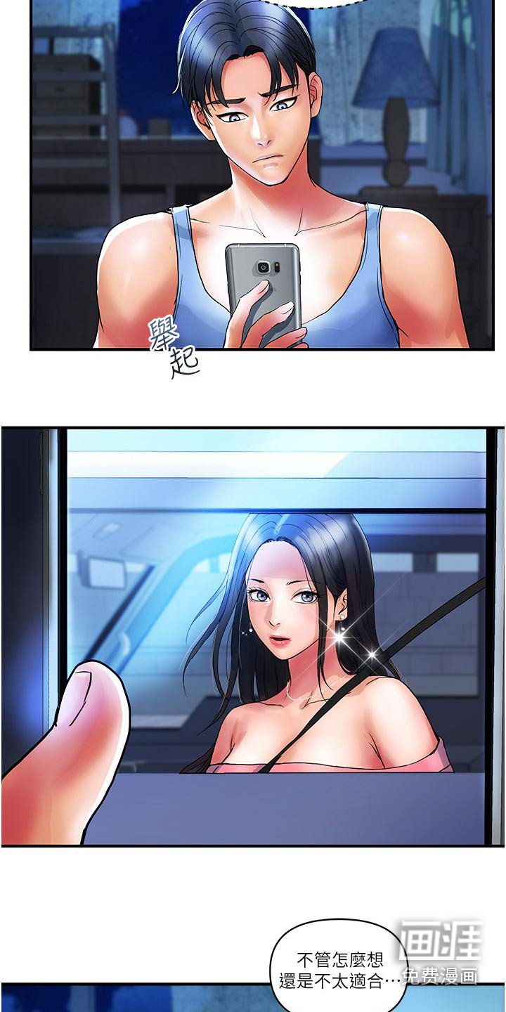 第24章：拒绝