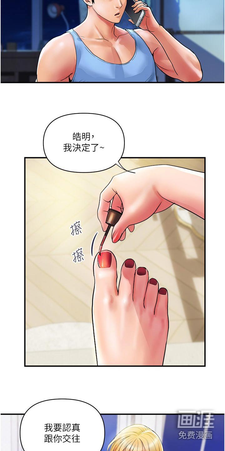 第24章：拒绝