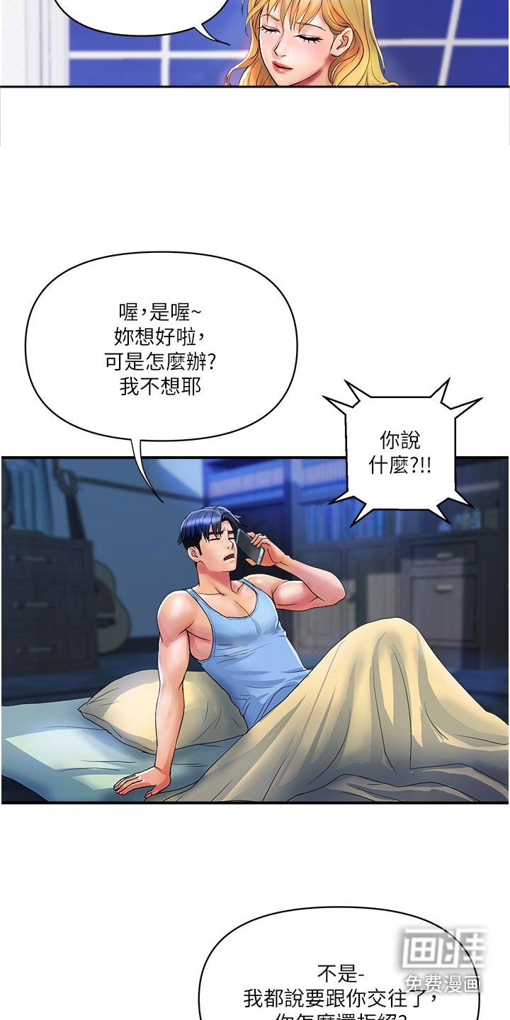 第24章：拒绝