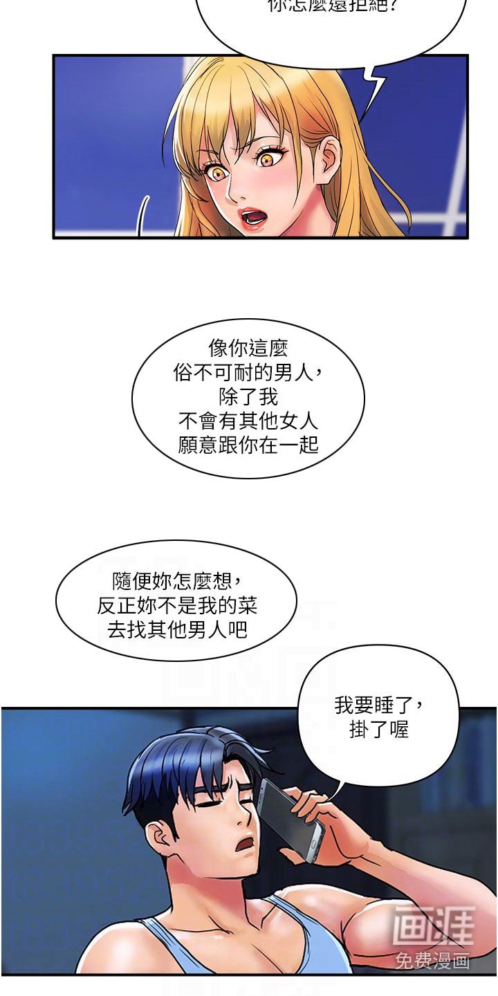 第24章：拒绝