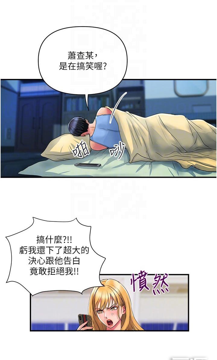 第24章：拒绝