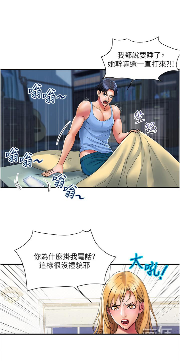 第25章：飞蛾扑火