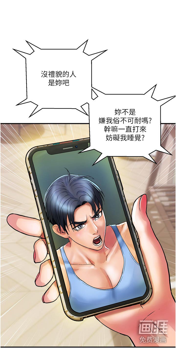 第25章：飞蛾扑火