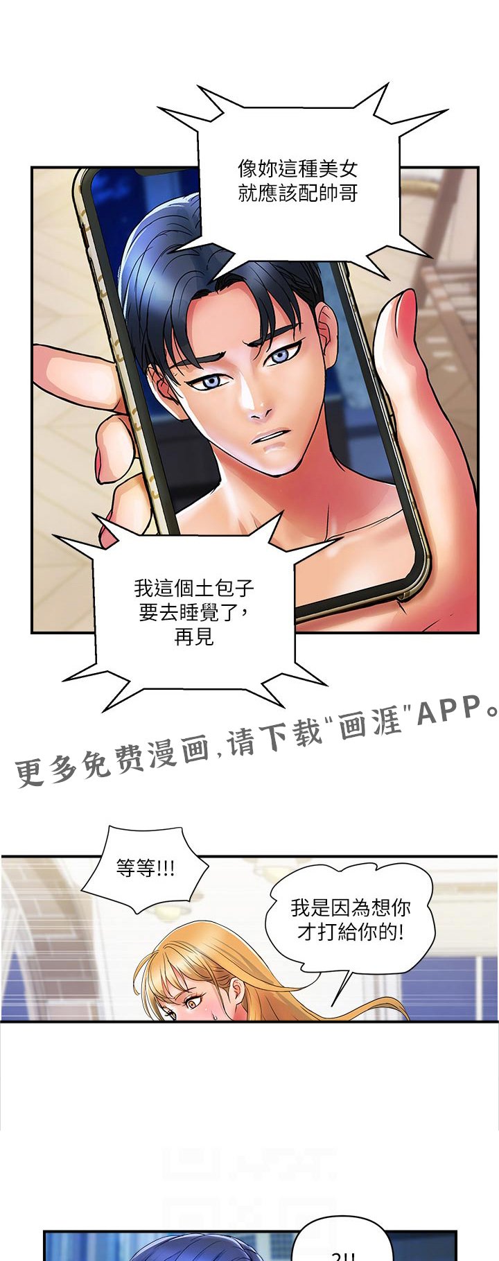 第25章：飞蛾扑火