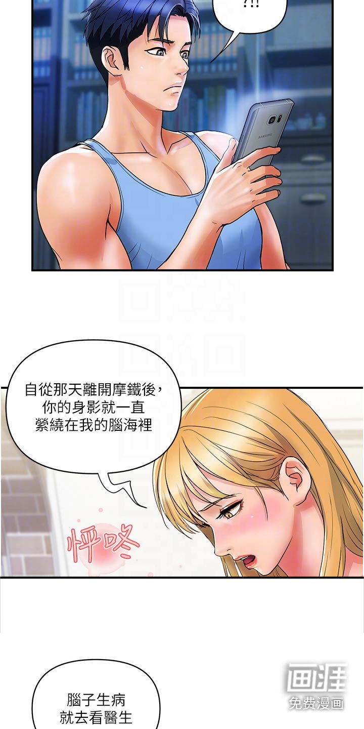 第25章：飞蛾扑火