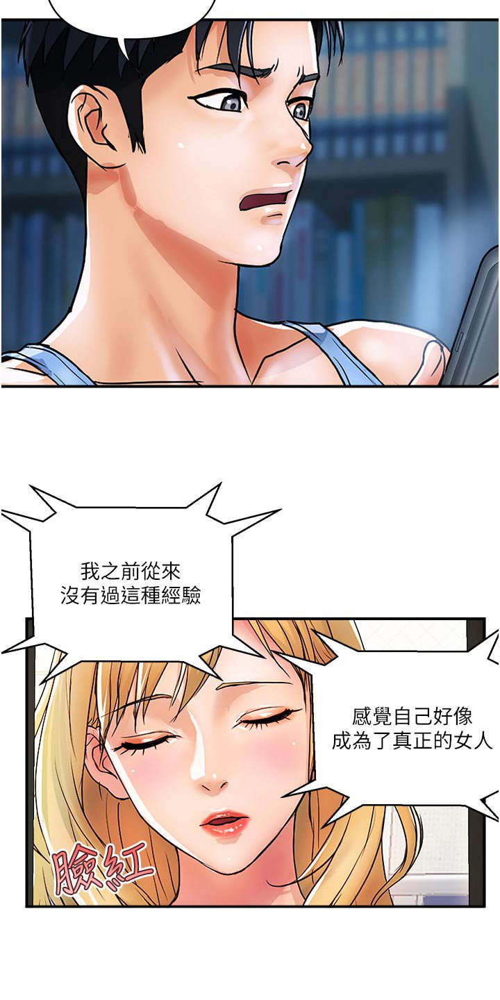 第25章：飞蛾扑火