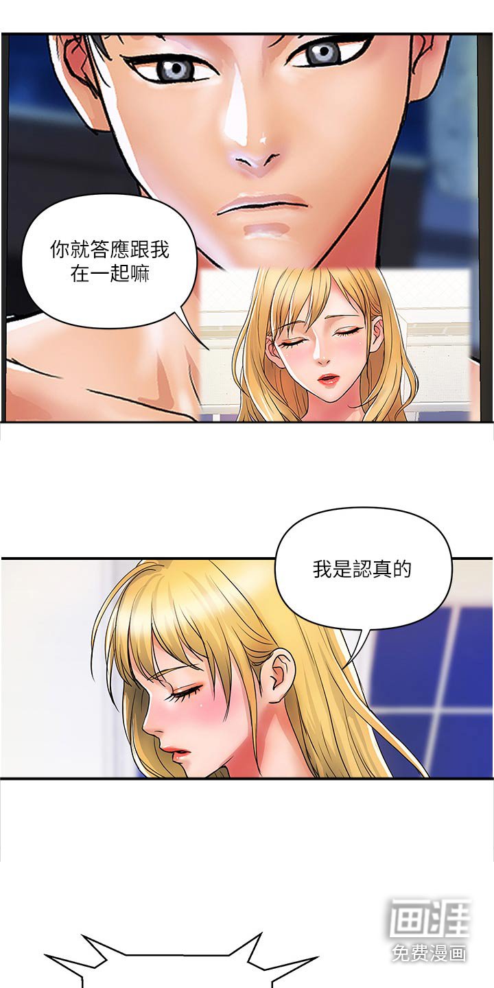 第25章：飞蛾扑火