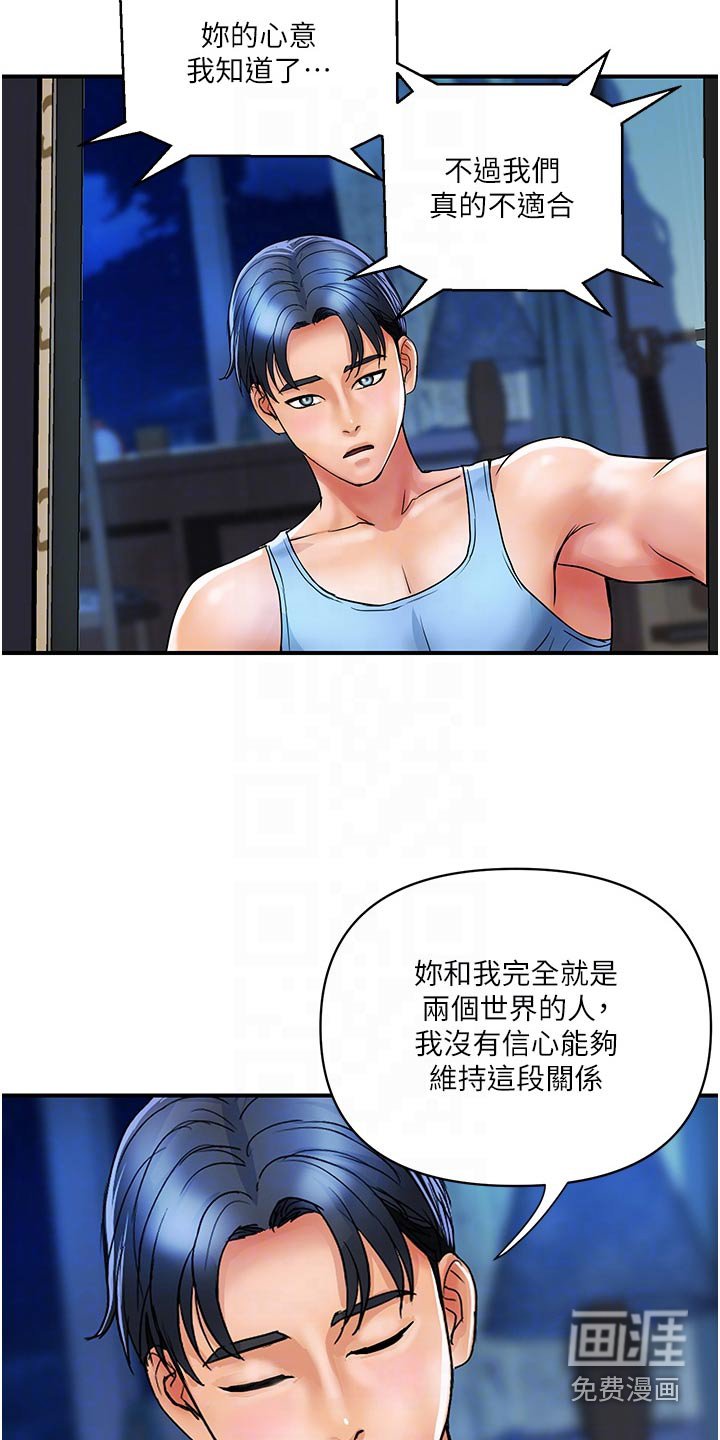 第25章：飞蛾扑火