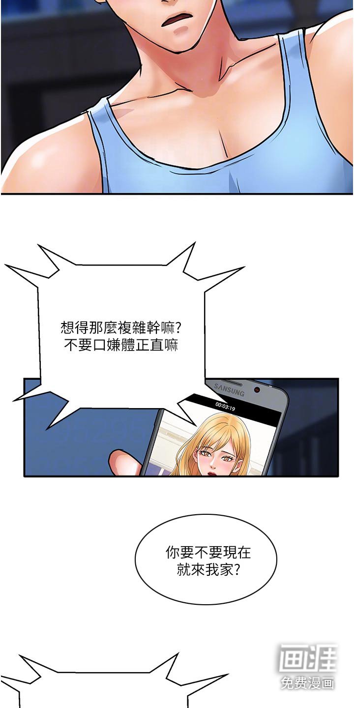 第25章：飞蛾扑火
