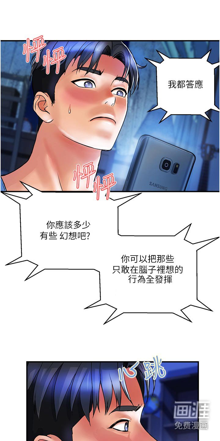 第25章：飞蛾扑火