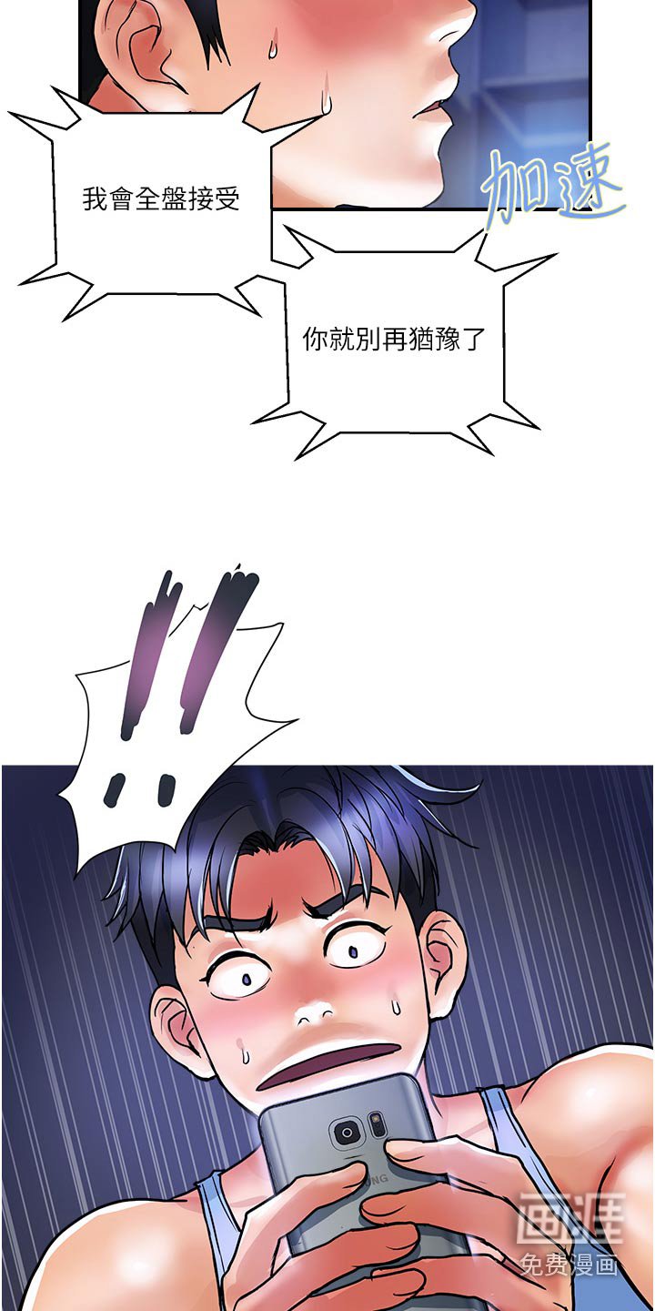 第25章：飞蛾扑火