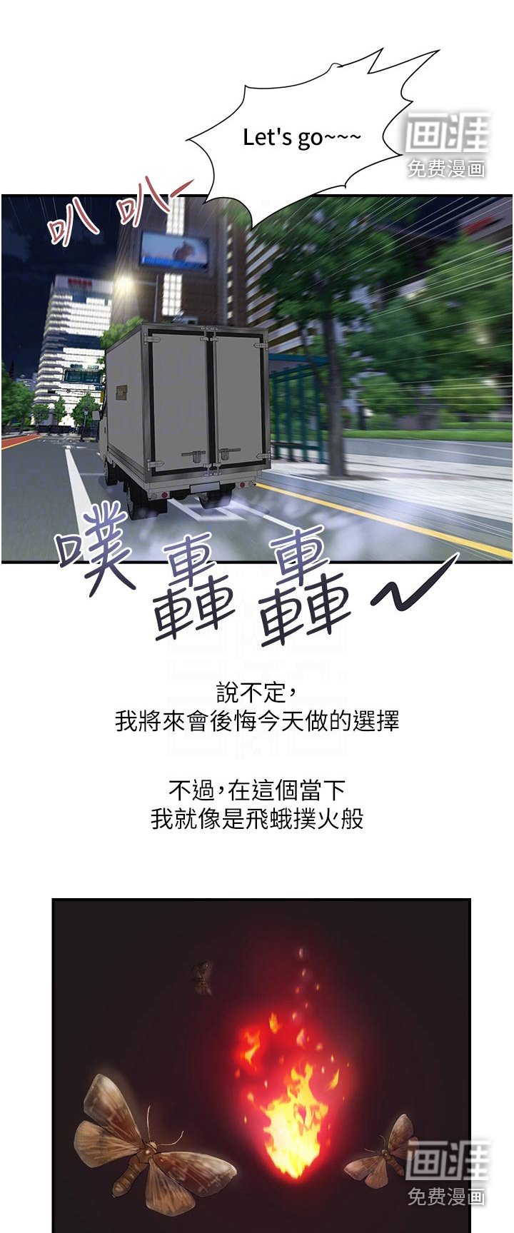 第26章：在意