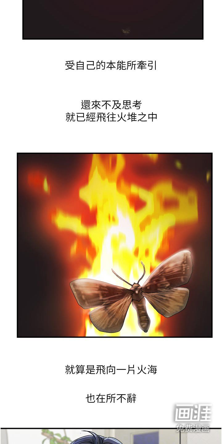 第26章：在意