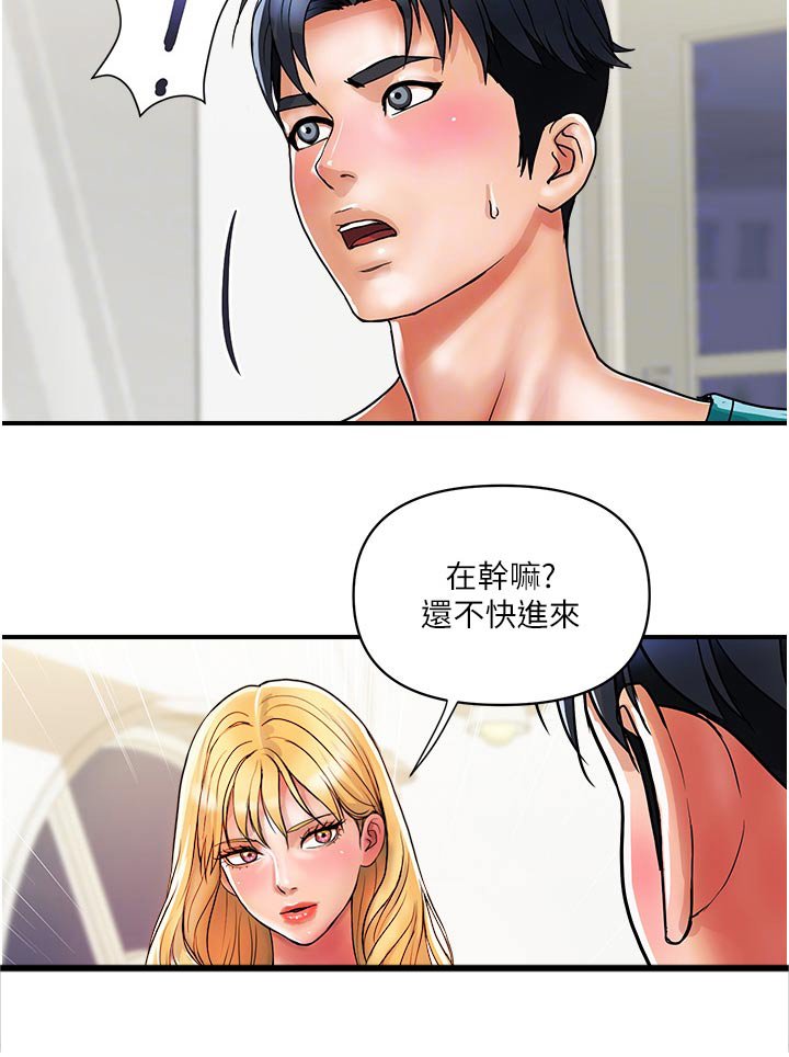 第26章：在意