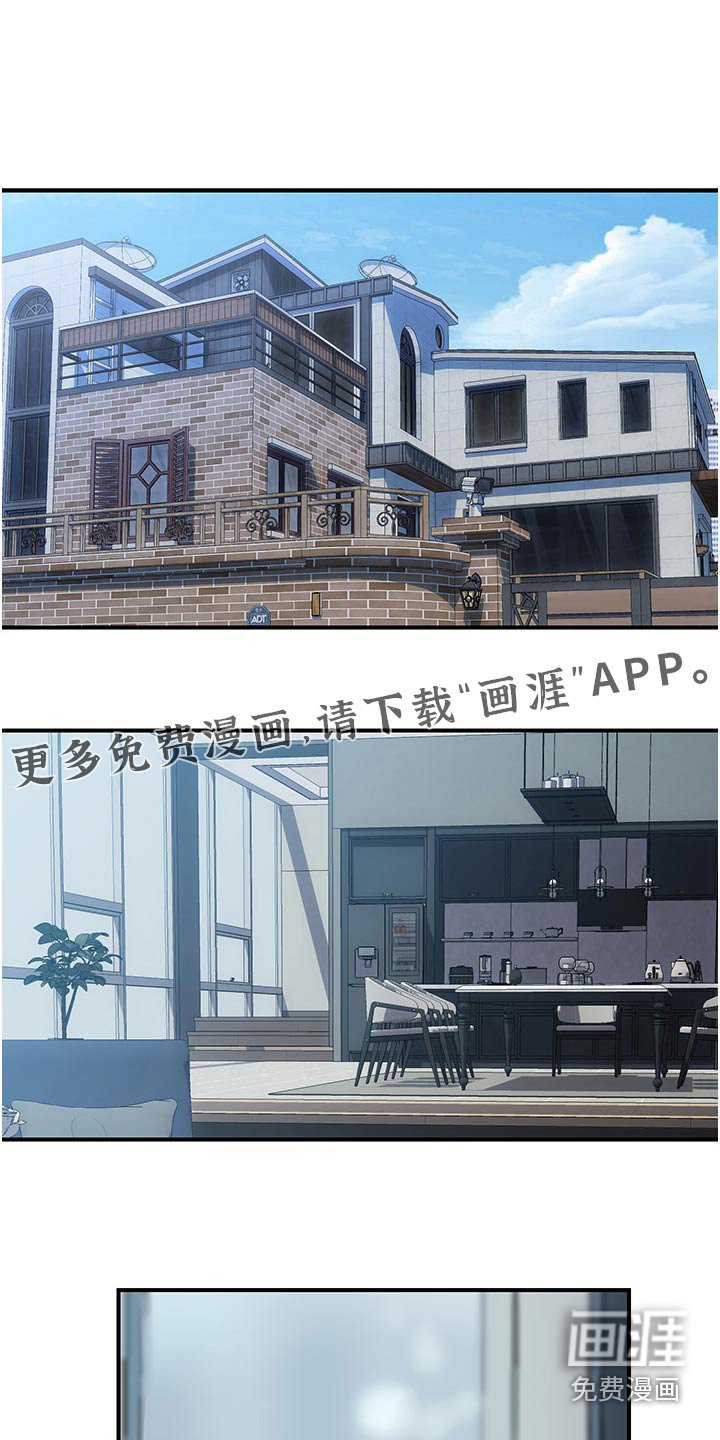 第26章：在意