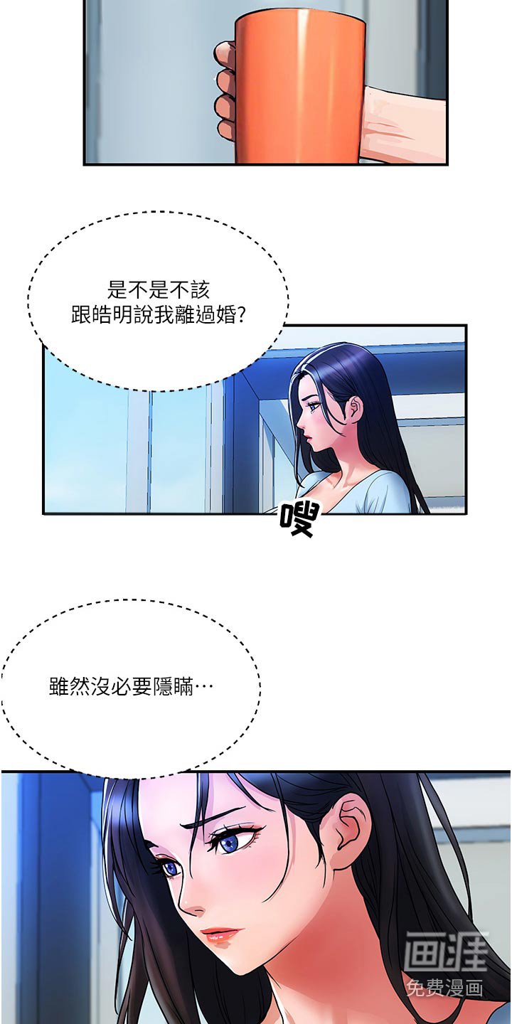 第26章：在意