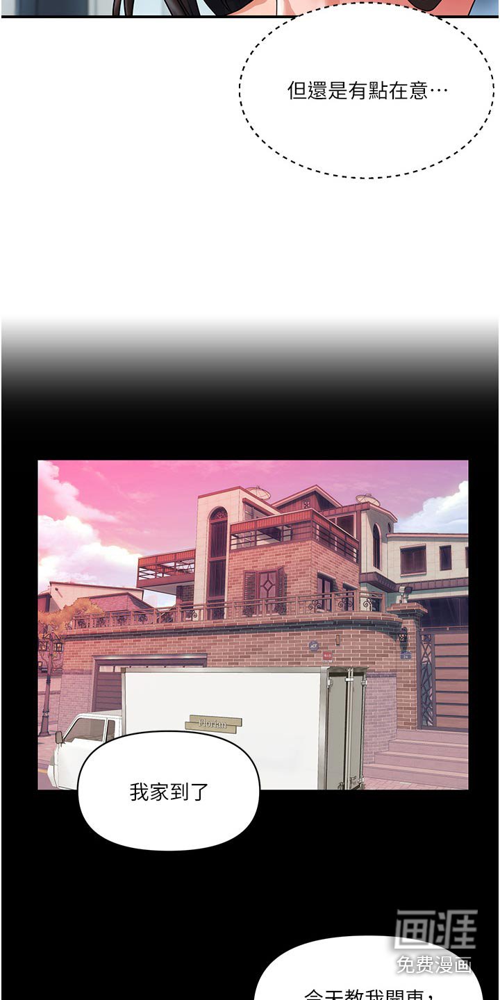 第26章：在意