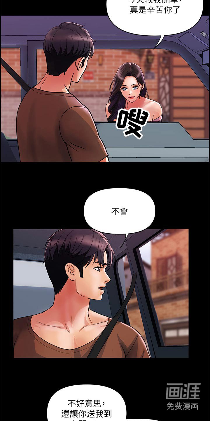 第26章：在意