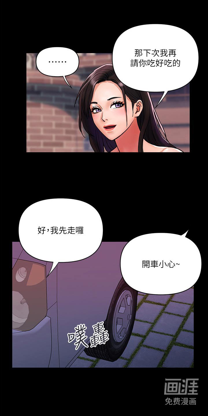 第26章：在意