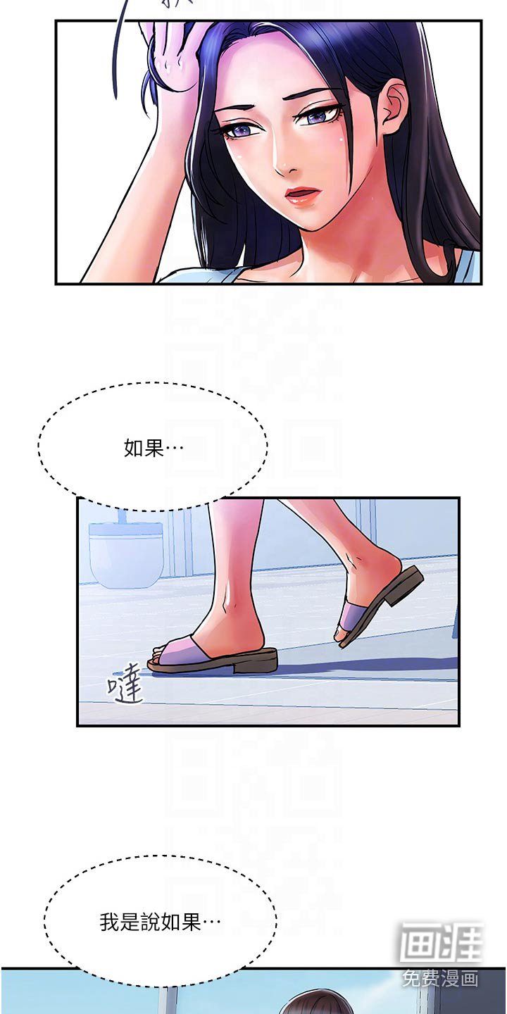 第26章：在意
