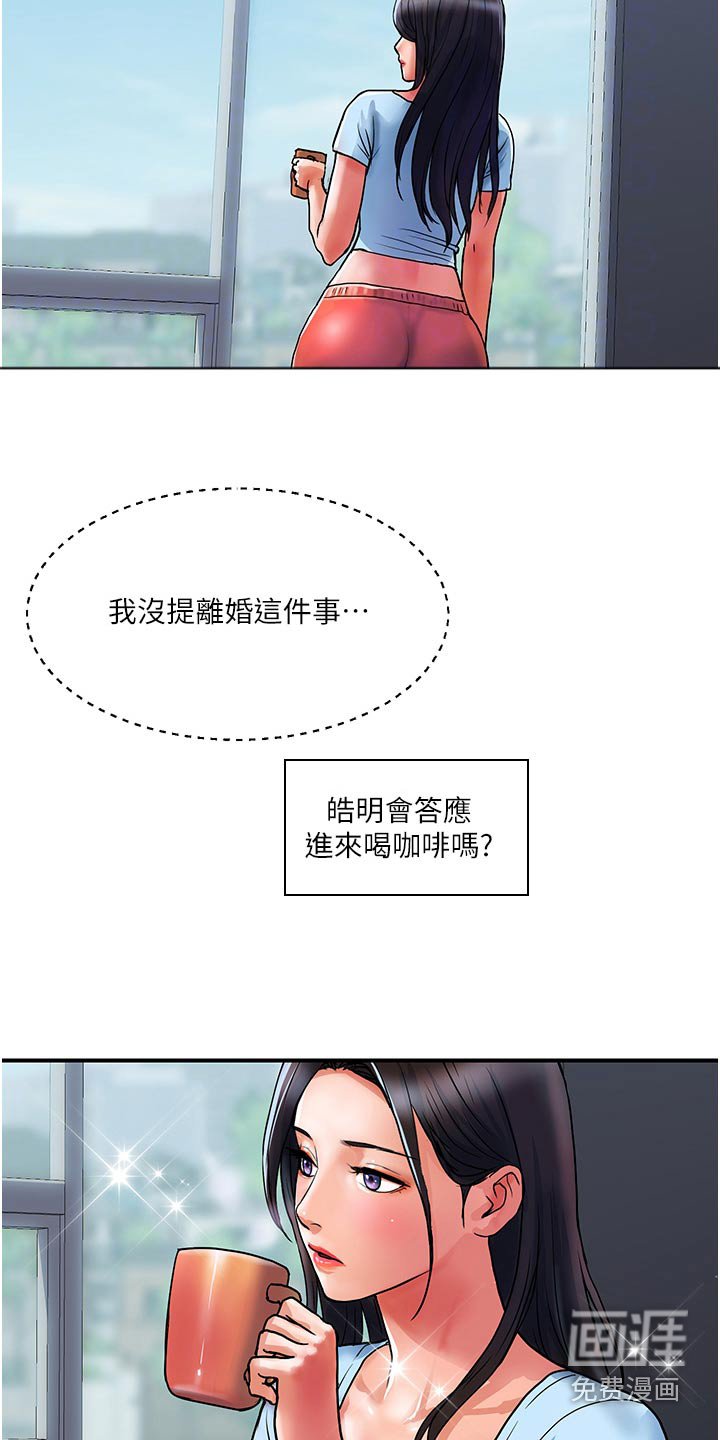 第26章：在意