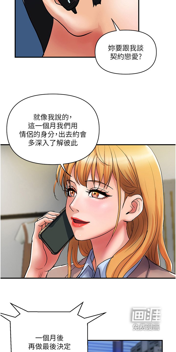 第27章：买车了