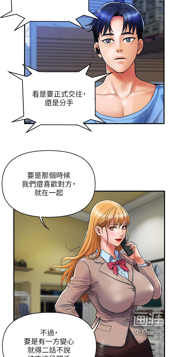 第27章：买车了