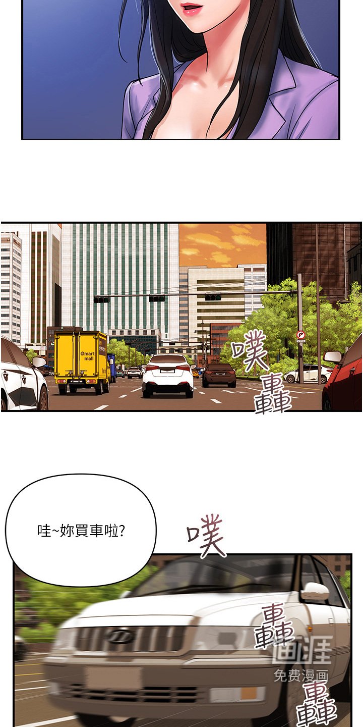 第27章：买车了