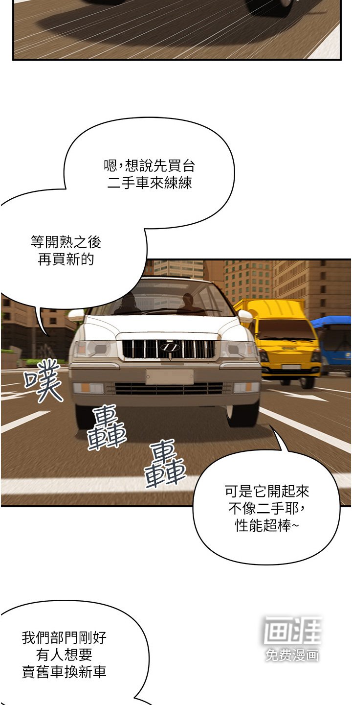 第27章：买车了