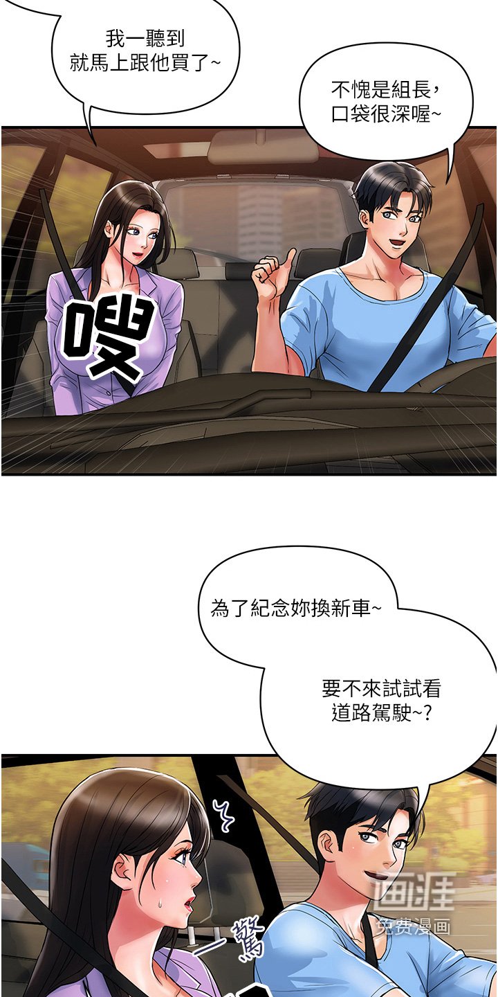 第27章：买车了