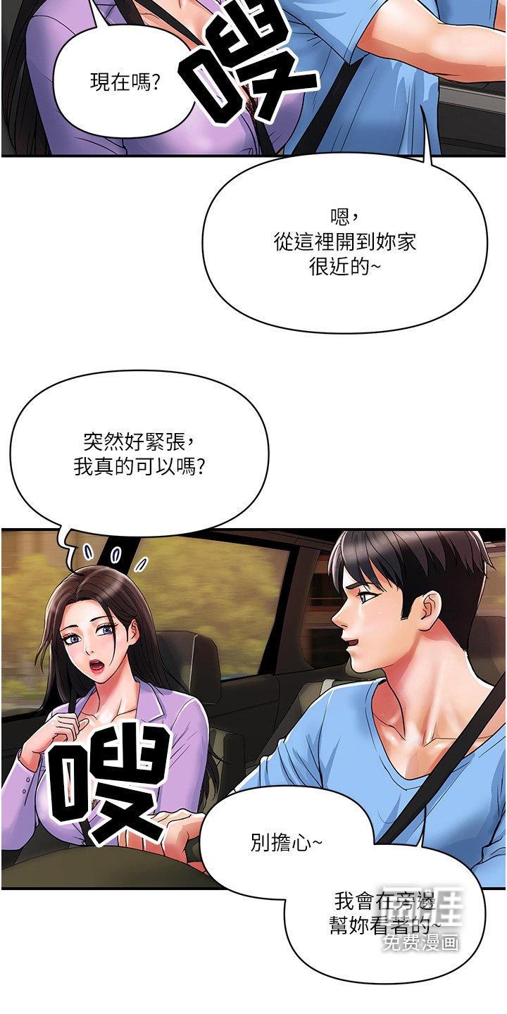 第27章：买车了