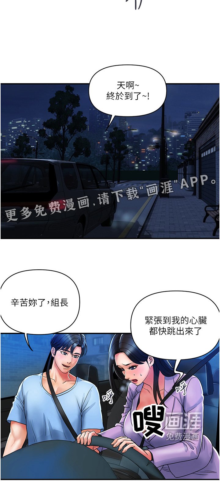 第27章：买车了