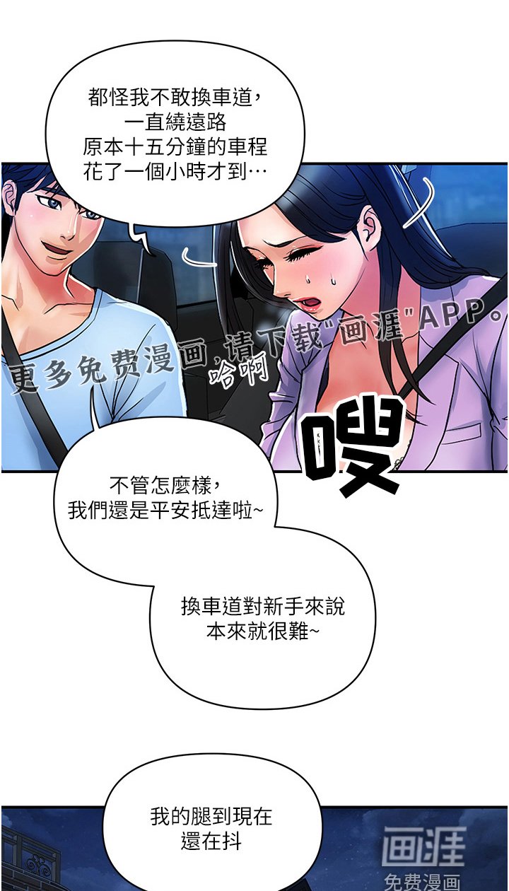第28章：快点离开